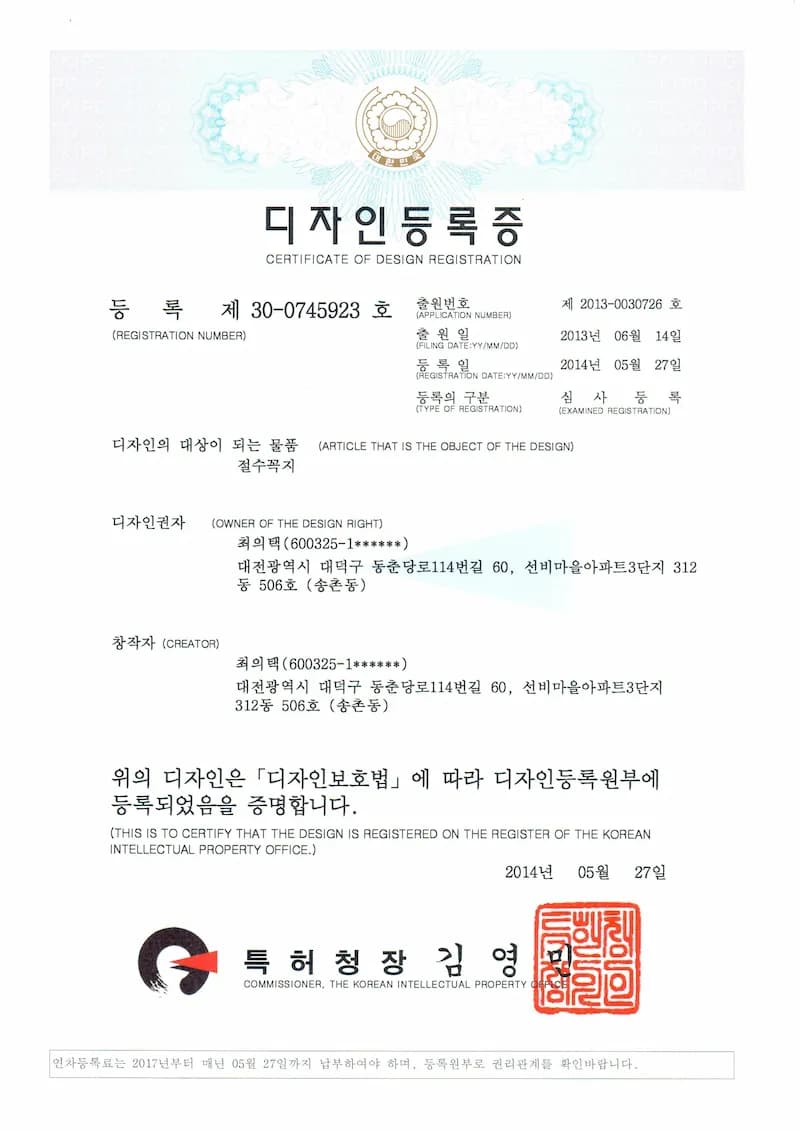 주방 절수기 [ENT-333, 334] 특허 - 디자인 절수기