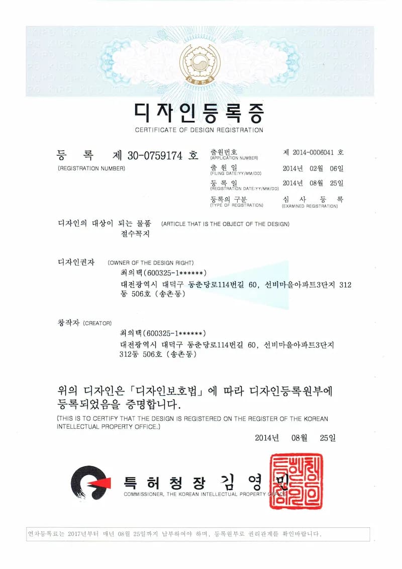 주방 절수기 [ENT-333, 334] 특허 - 디자인 절수기 2형
