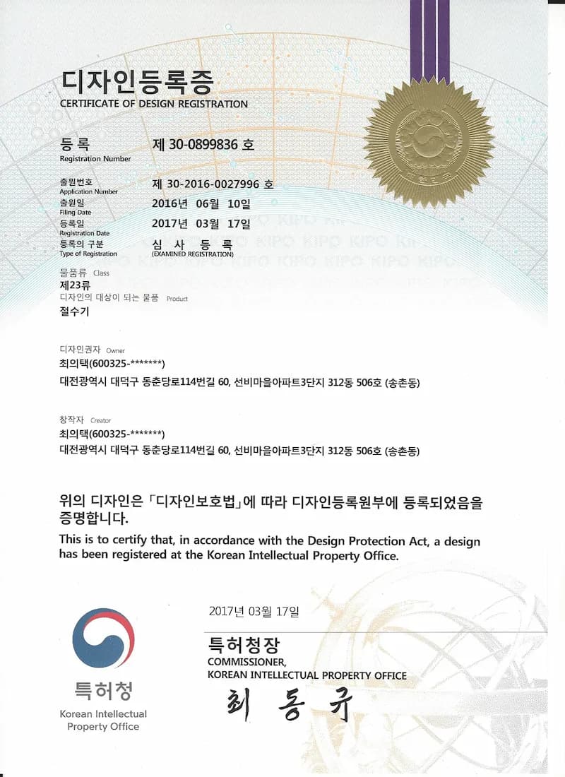 주방 절수기 [ENT-333, 334] 특허 - 자동 디자인 절수기 4형