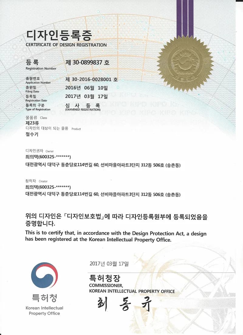 주방 절수기 [ENT-333, 334] 특허 - 자동 디자인 절수기 5형