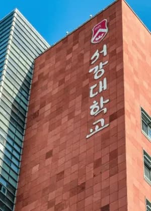 서강대학교